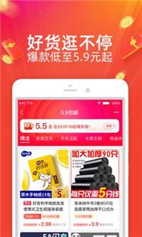 淘宝特价版免费版