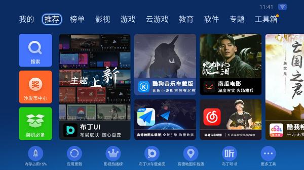 沙发管家比亚迪