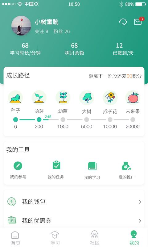 轻听树下