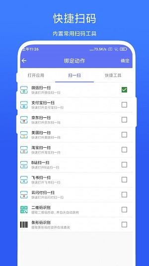 ToolBox小白点