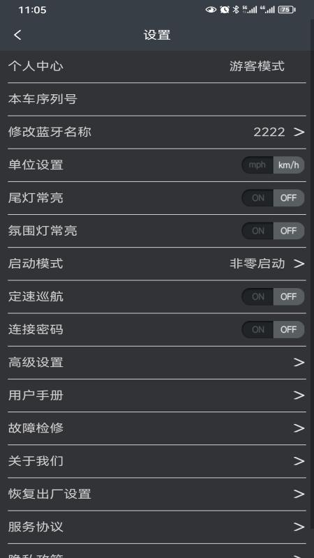KCQ scooter 安卓版v1.0.0 最新版 v5.2.1