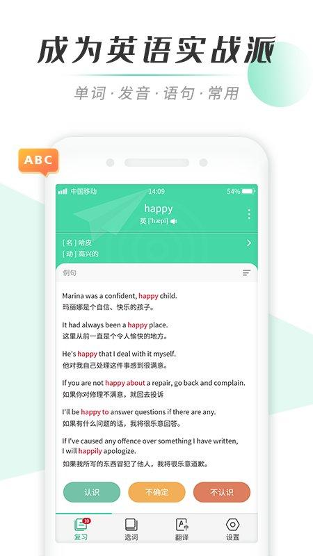 百词背单词