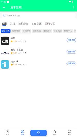 清零应用商店下载-清零应用app最新版下载v2.0.0