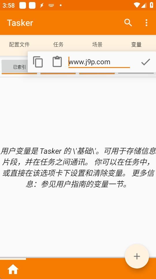 Tasker中文自动化软件6.4.15 安卓版