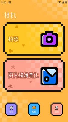 Bumble交际小助手