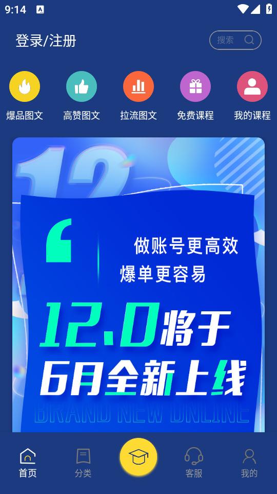 鑫莘学苑app1.1.4 最新版 v5.0.4