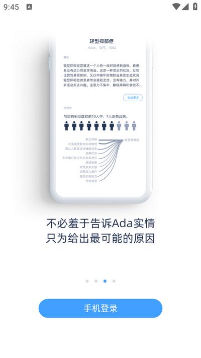 爱达健康app官方版v3.1.0 最新版 v6.3.1