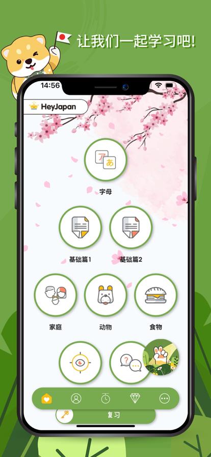 HeyJapan