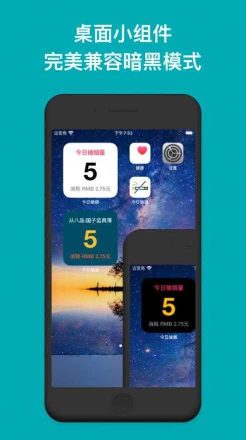 今日抽烟烟民俱乐部最新版