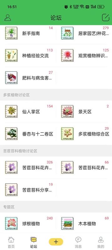 踏花行花卉论坛