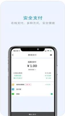 云南出行网约车