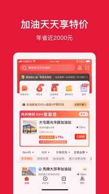 团油最新版