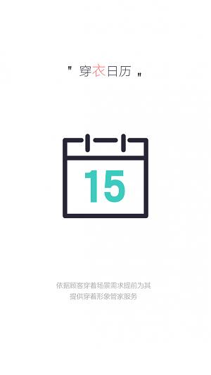 穿形