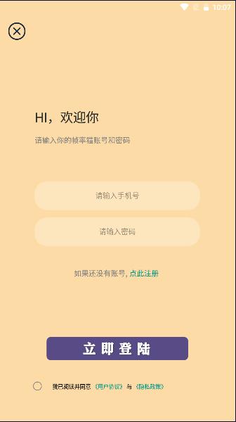 幻兽帕鲁画质助手(帧率猫)40.80 手机版 v3.1.3