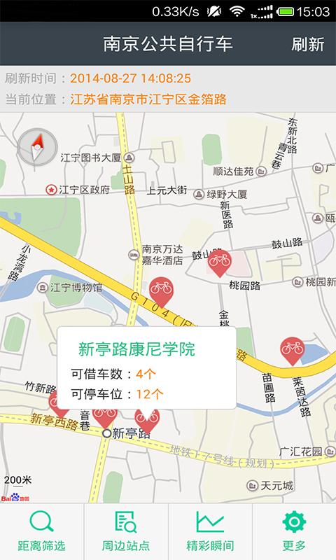 骑车宝