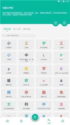 宇宙工具箱最新版