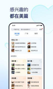 美篇相册制作