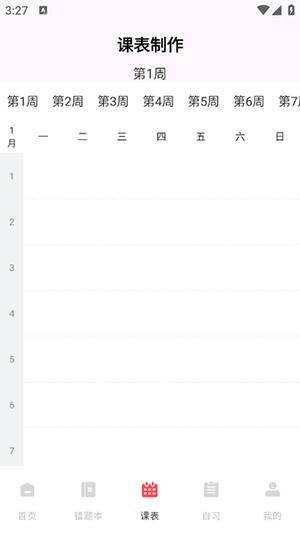 网课搜题酱安卓版 v5.3.4