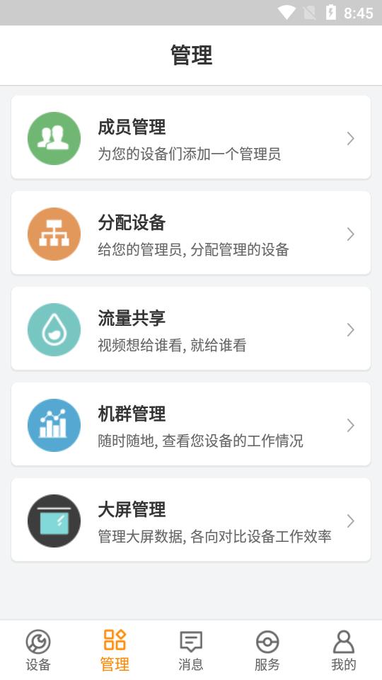 云机械app7.7.4 官方最新版 v6.1.2