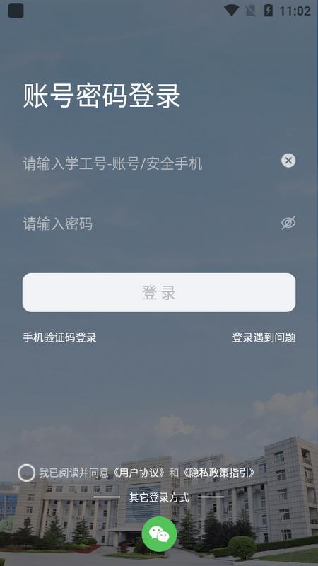 我i城建手机安卓版v1.3.5 最新版 v6.2.3