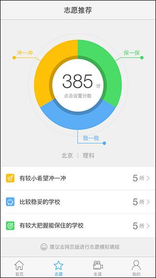 第一高考网2023