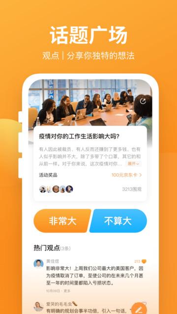有讲课堂职场教育