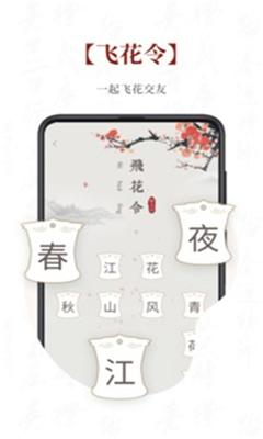探文令免费版