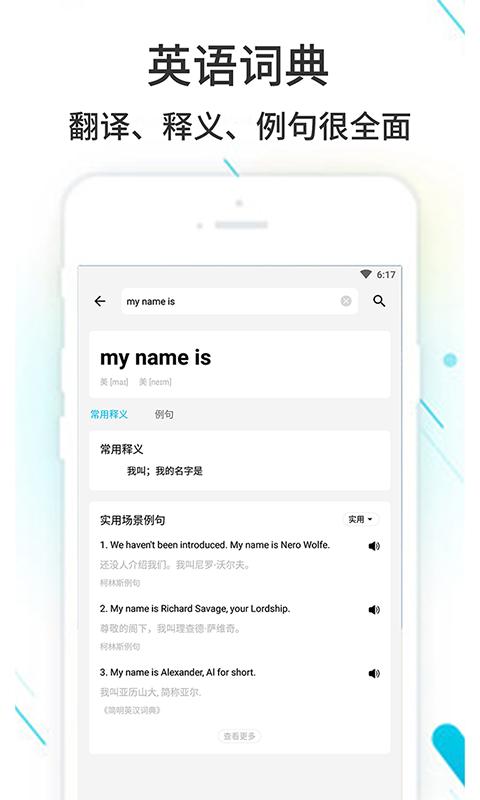 作业精灵拍照搜题