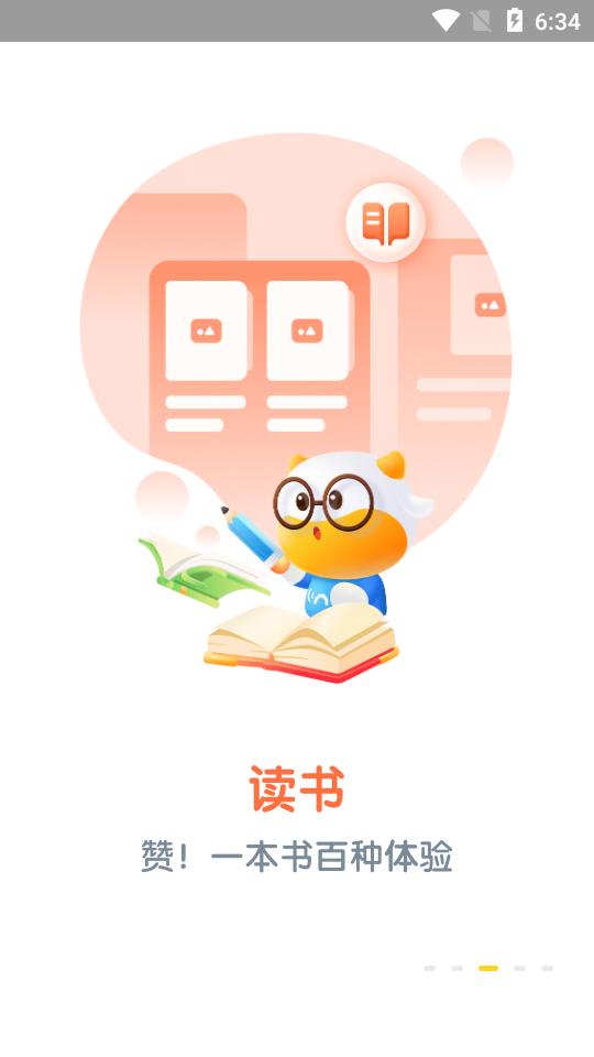 牛听听早教软件3.1.7 官方手机版 v6.0.1