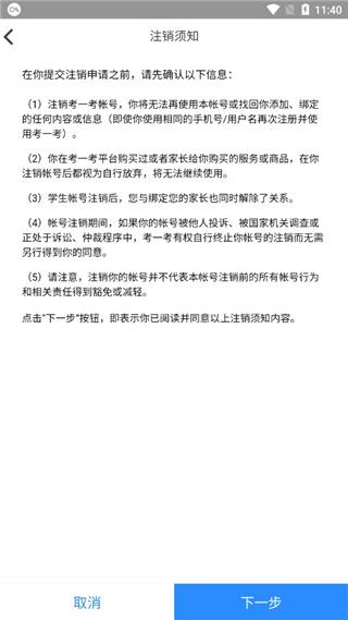 考一考学生端查成绩