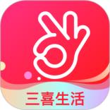 三喜生活电商平台