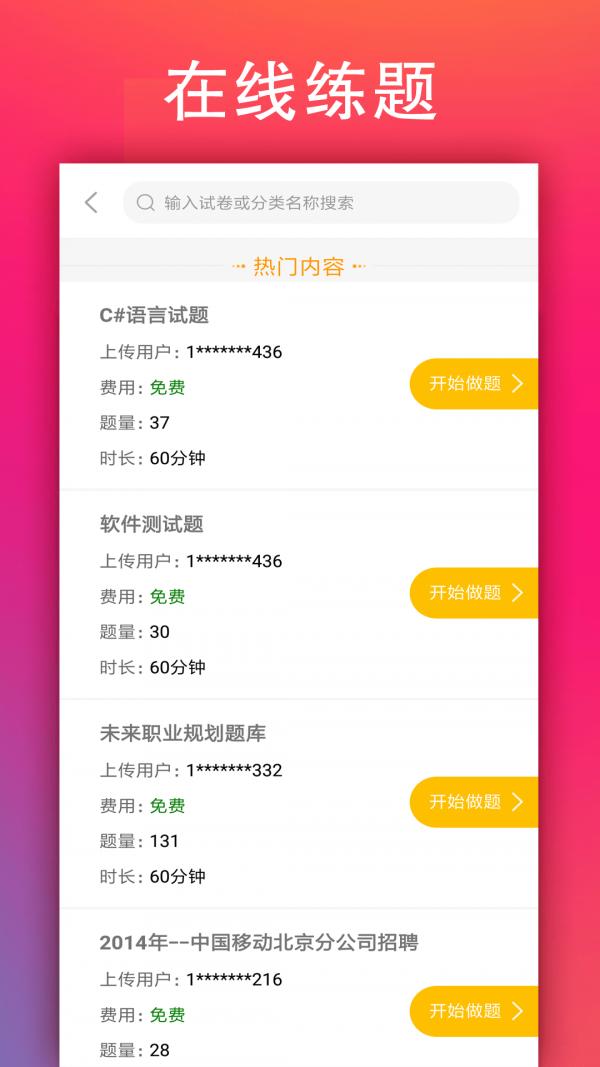 学小易搜题软件v2.3.4 安卓最新版 v4.5.2