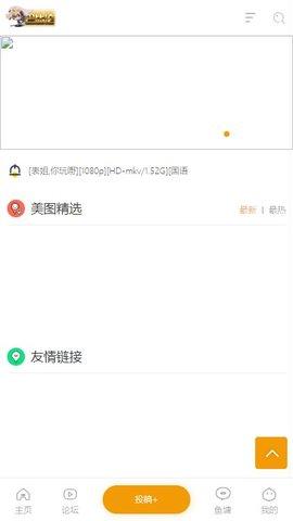 天堂巴比伦汉化组 v5.0.1