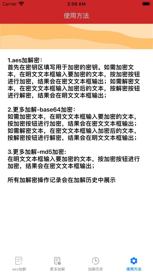 加解工具箱