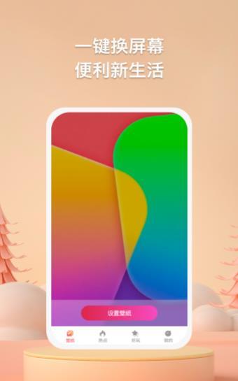焦糖壁纸app