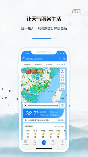 知天气