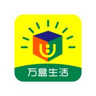 万盒生活app官方版v1.0.1 最新版