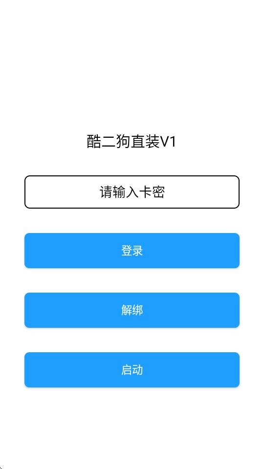 酷二狗美化包app手机版3.2.2.1006 安卓版 v3.2.2