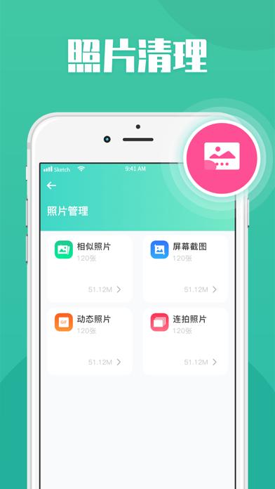 清理照片清理大师