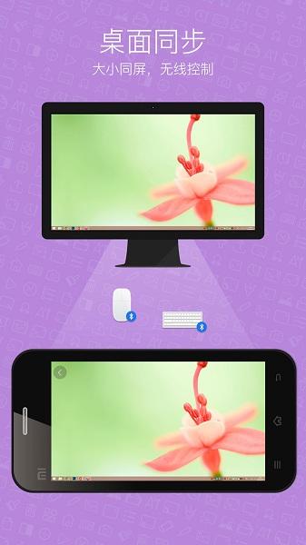 希沃授课助手端