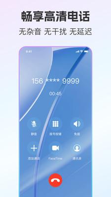 云通小号app官方版v1.0 最新版 v6.4.1