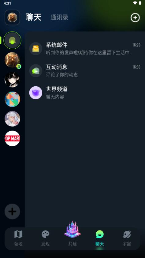 乐活宇宙元宇宙交友v2.7.3 手机版 v6.4.2