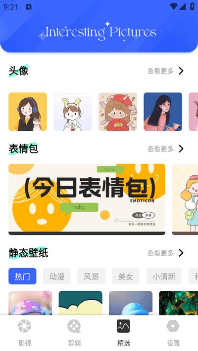 抢先视频工具箱1.0.2 安卓版 v5.5.3