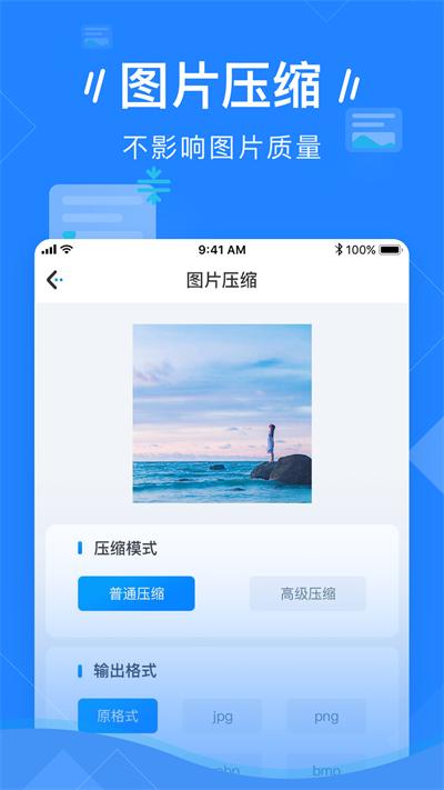 iewer压缩图片