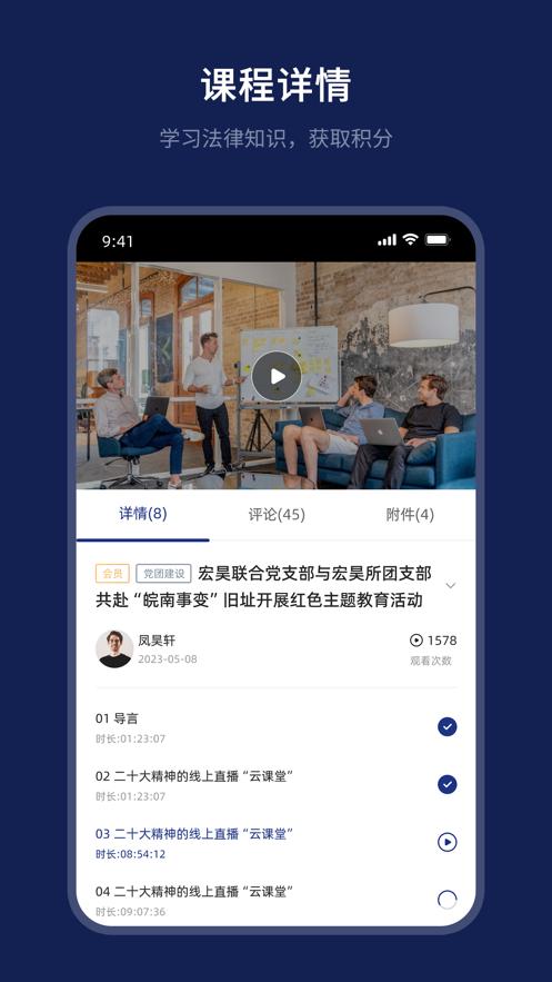 杭律云app官方版v1.0.9 安卓最新版 v5.5.3