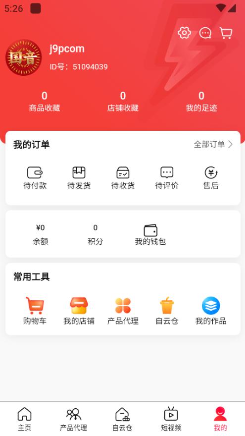 国音视界app安卓版v1.0.0 官方正版 v5.4.3