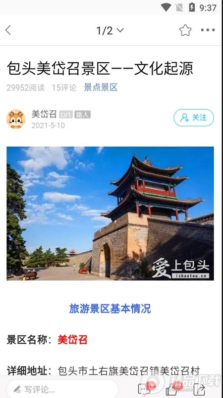 爱上包头客户端16 最新版 v6.0.1