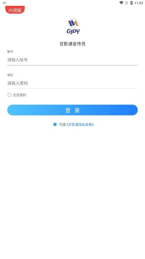 甘影通