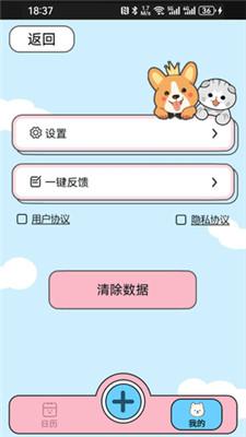 萌宠手账 v6.5.2