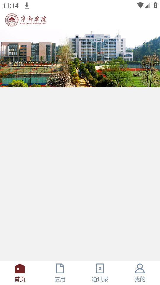 i萍院app官方正版PXXY_3.2.0最新版 v5.5.2